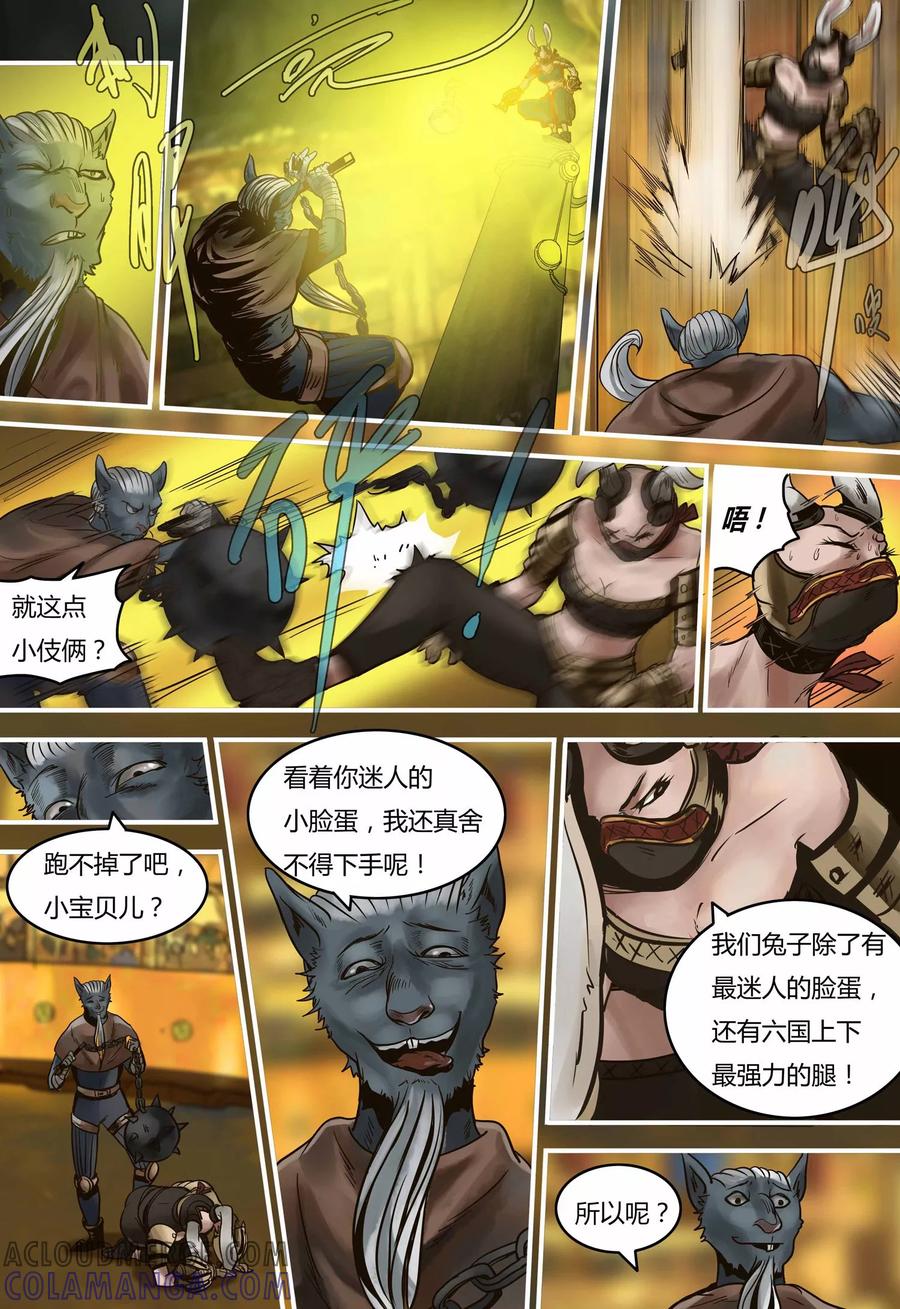 第99话决斗盛宴-蒸汽世界-毛小姐（第2张）