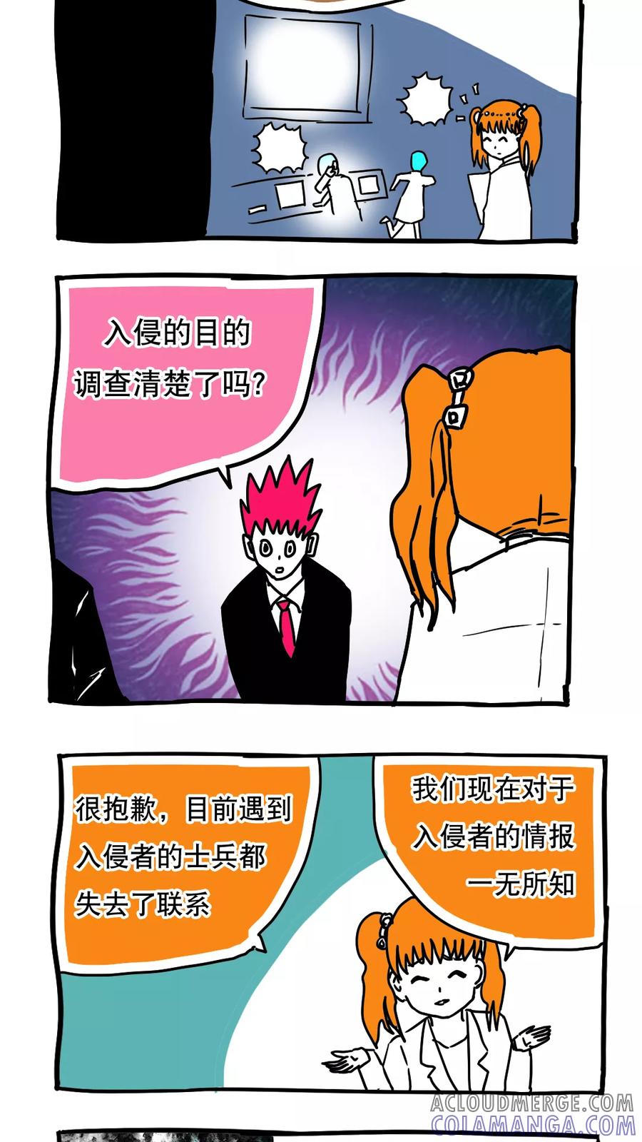 第100话-恶魔日记-可米酷（第2张）