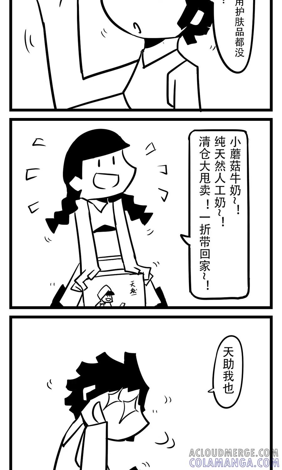 第100话牛奶浴-H事-aliannng（第2张）