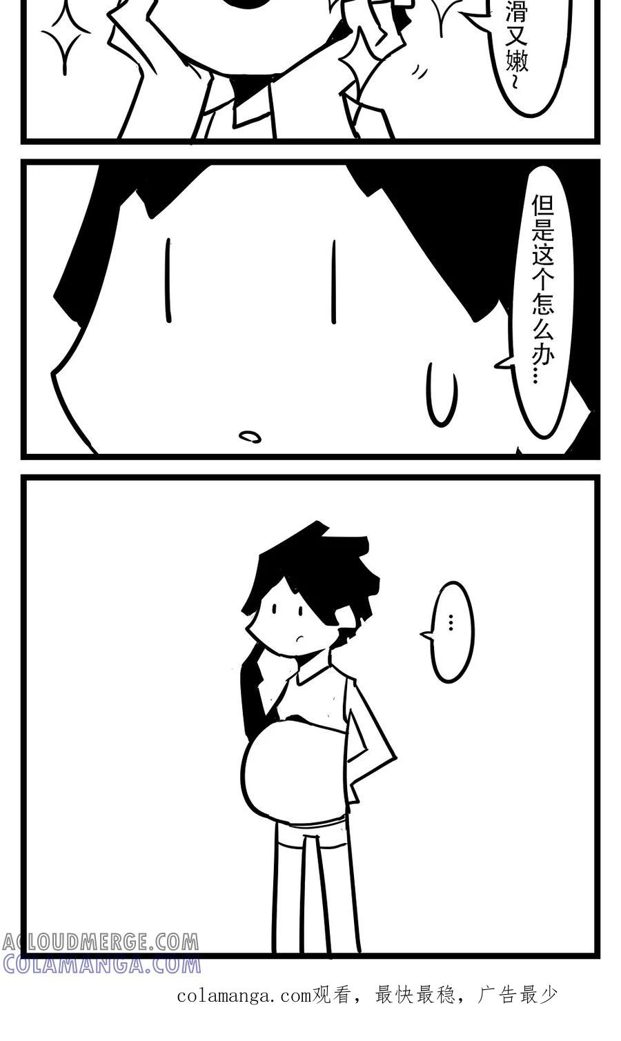 第100话牛奶浴-H事-aliannng（第4张）