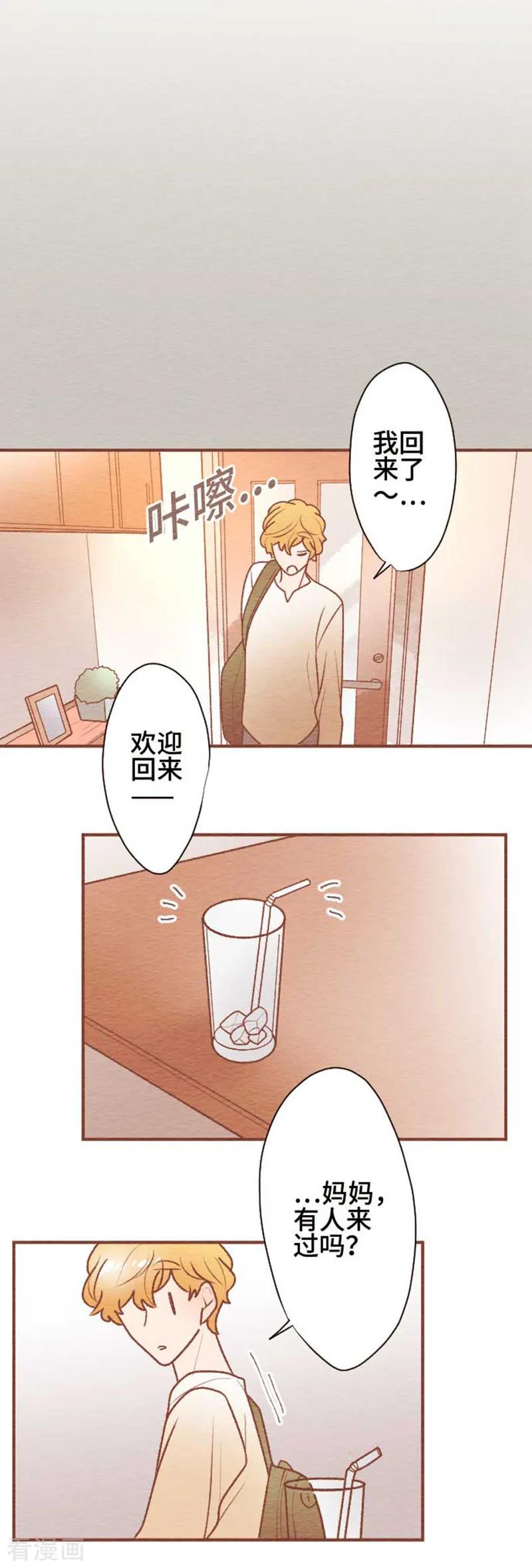 第105话重试2-恋声情人梦-comico（第4张）