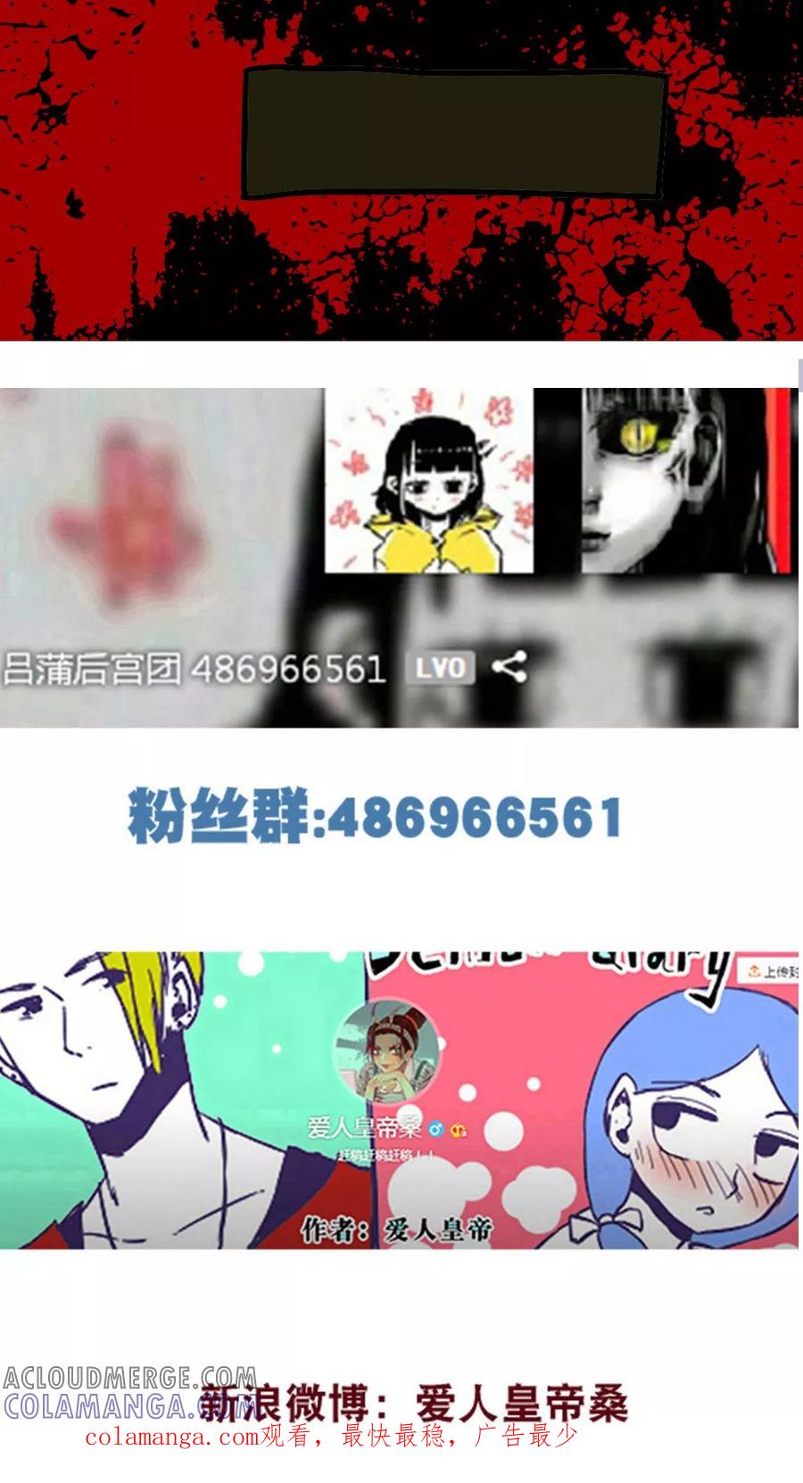 第100话-恶魔日记-可米酷（第14张）