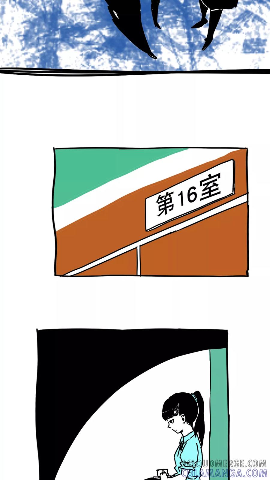 第100话-恶魔日记-可米酷（第7张）