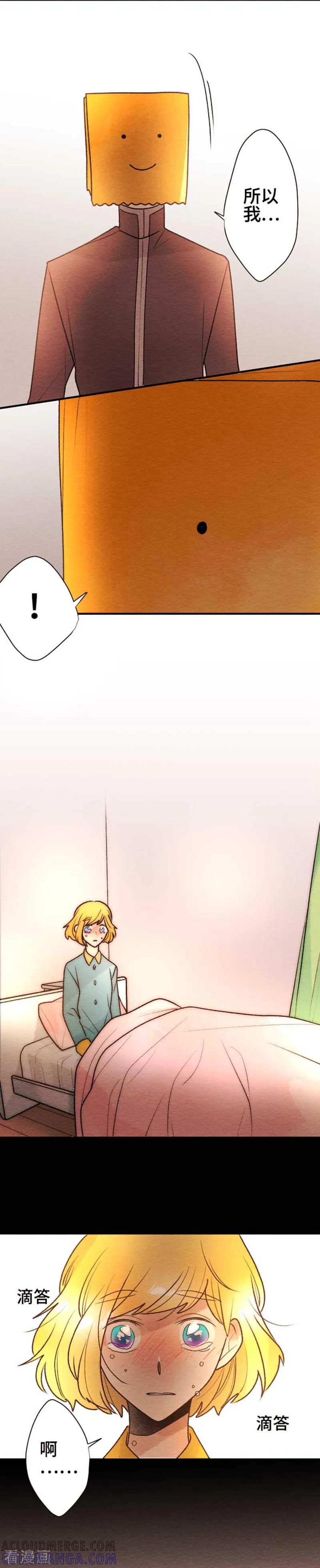 第106话重试3-恋声情人梦-comico（第19张）