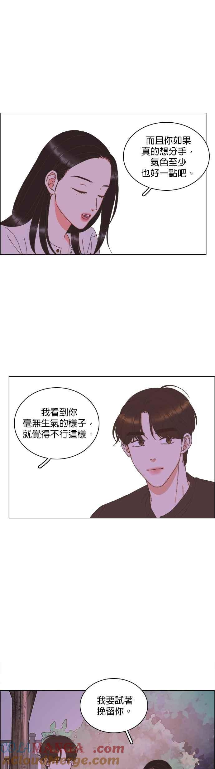 第100话-类似恋爱-Yeo Eun（第3张）