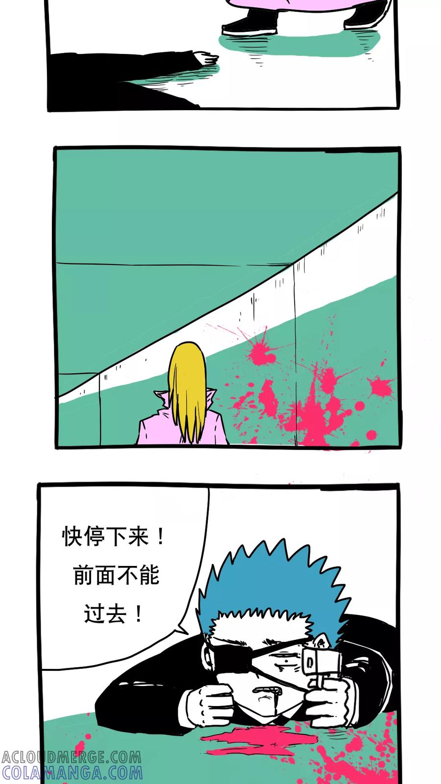 第101话-恶魔日记-可米酷（第3张）