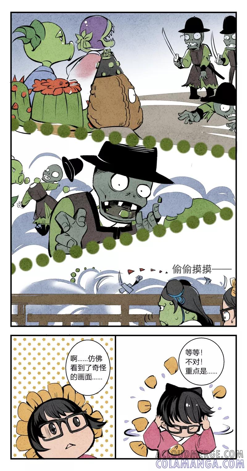 第98话回归篇彼岸无灯塔下-花样公公-有妖气（第7张）