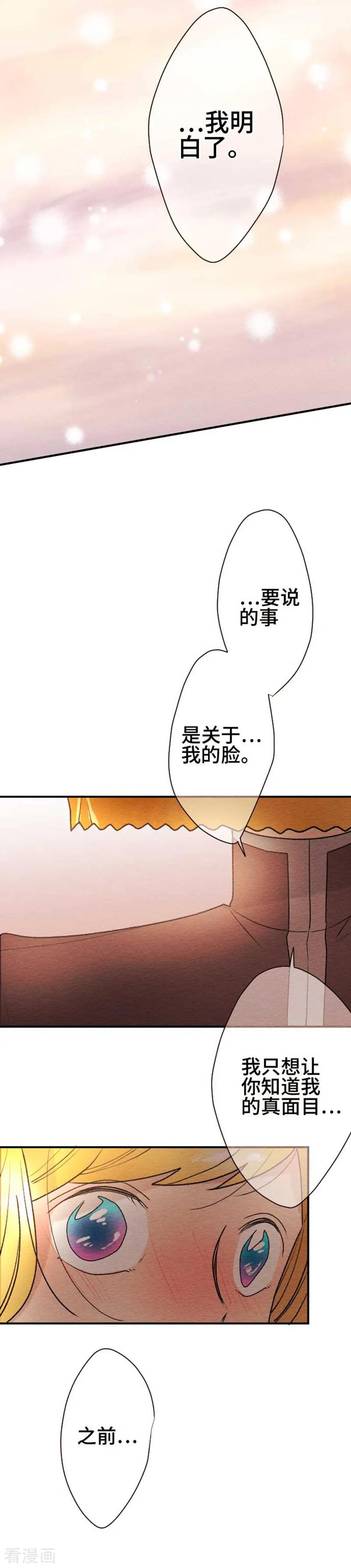 第106话重试3-恋声情人梦-comico（第16张）