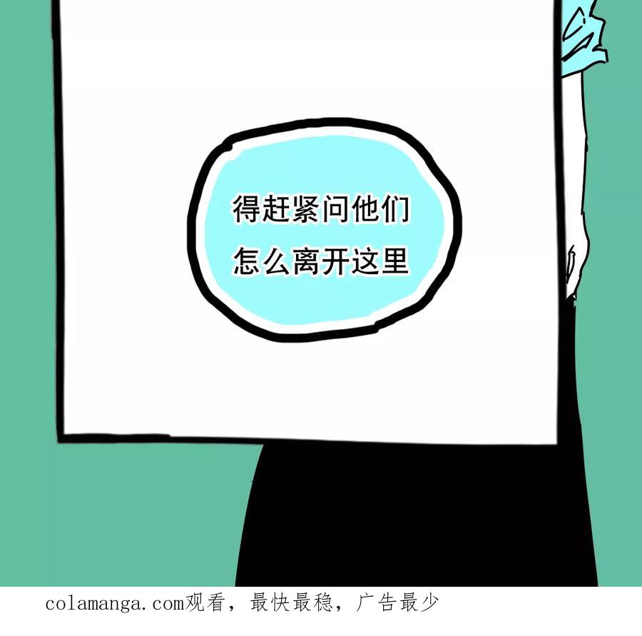 第101话-恶魔日记-可米酷（第16张）