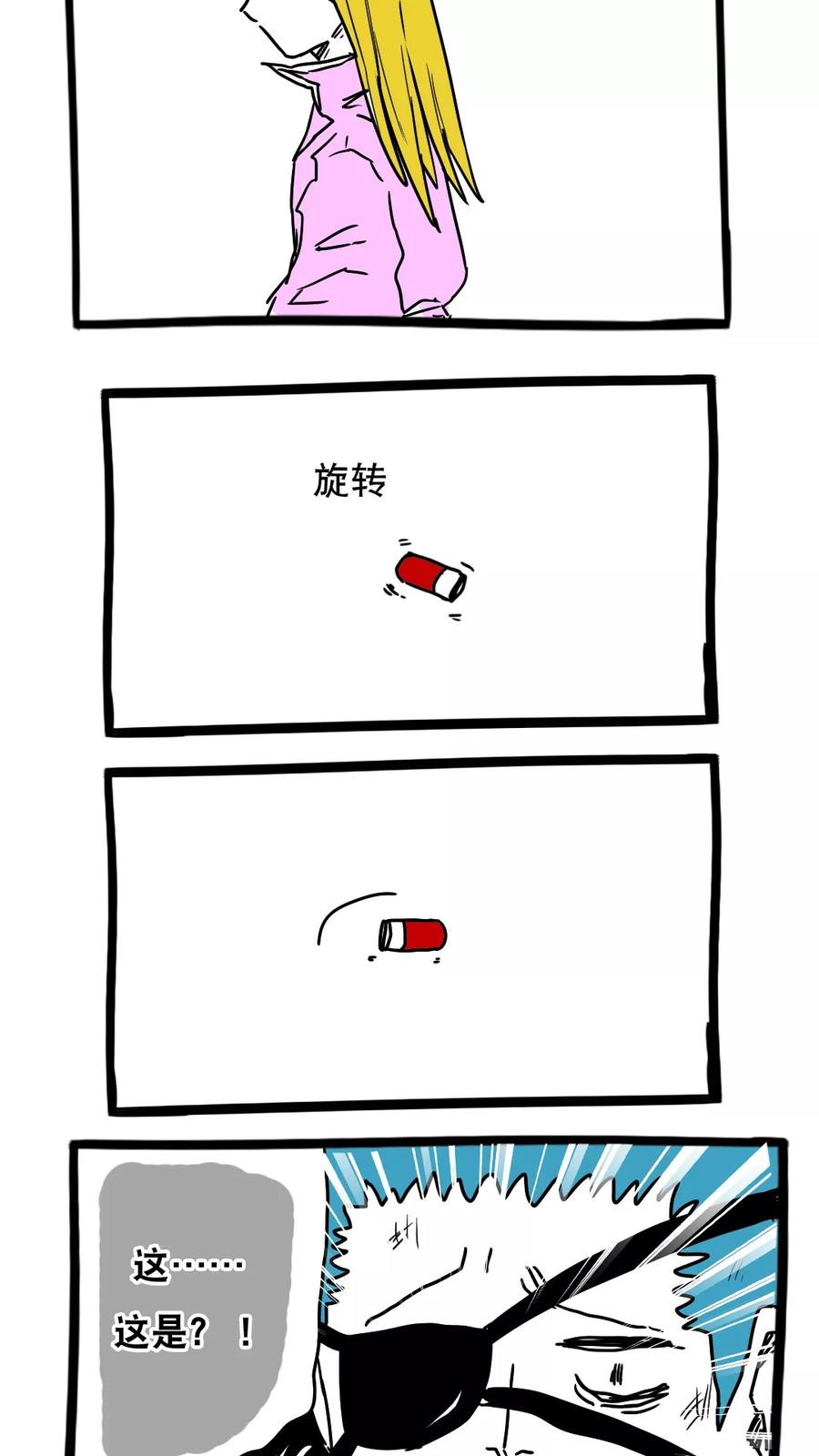 第101话-恶魔日记-可米酷（第6张）