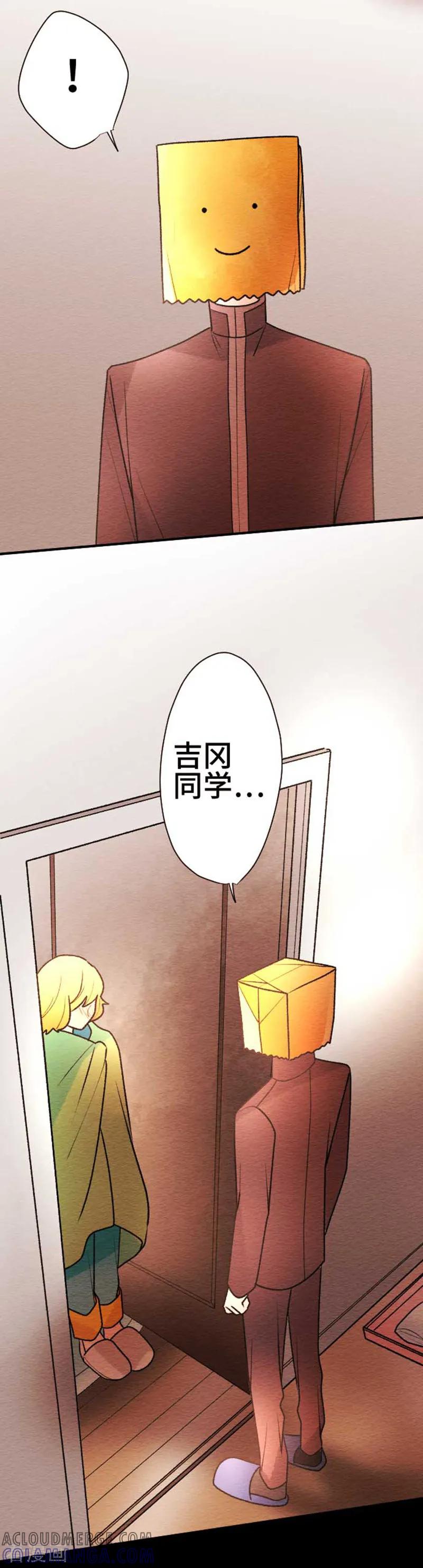 第106话重试3-恋声情人梦-comico（第3张）