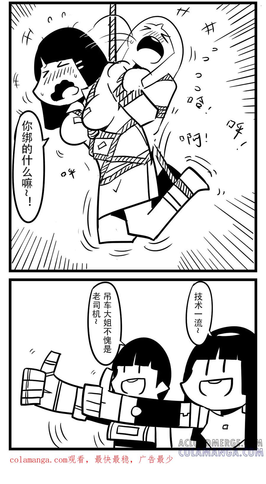 第101话车娘(3)-H事-aliannng（第4张）