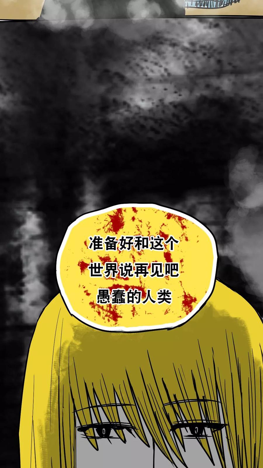 第101话-恶魔日记-可米酷（第10张）