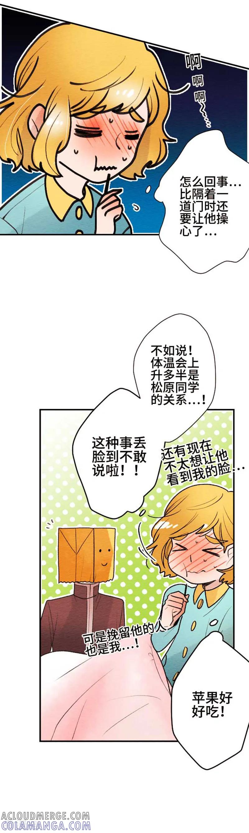 第106话重试3-恋声情人梦-comico（第9张）