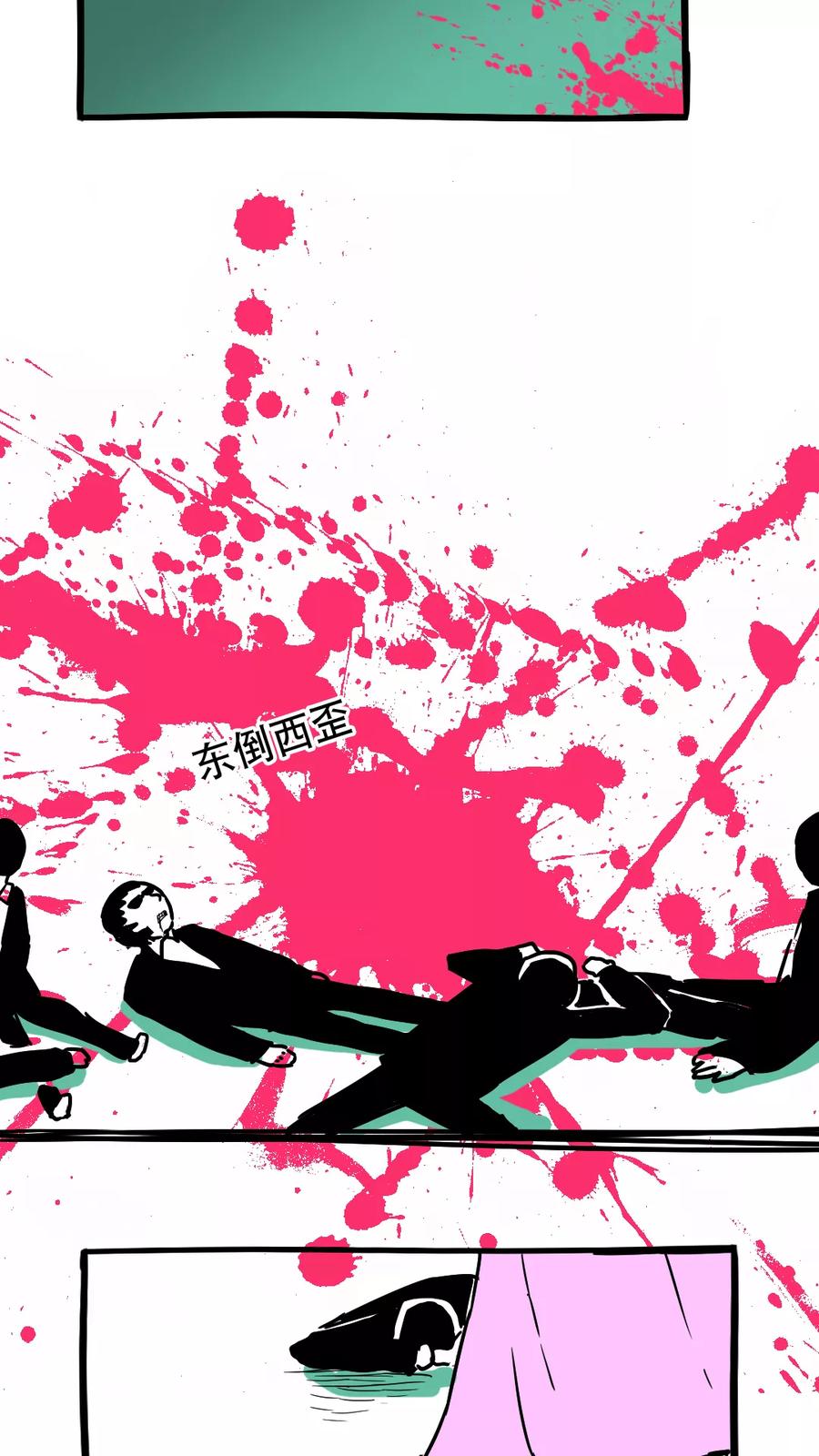 第101话-恶魔日记-可米酷（第2张）