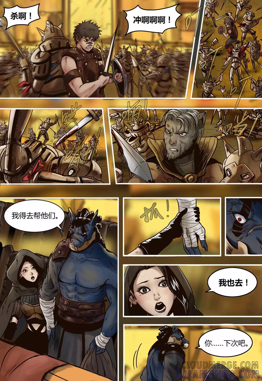第100话王的争论-蒸汽世界-毛小姐（第8张）