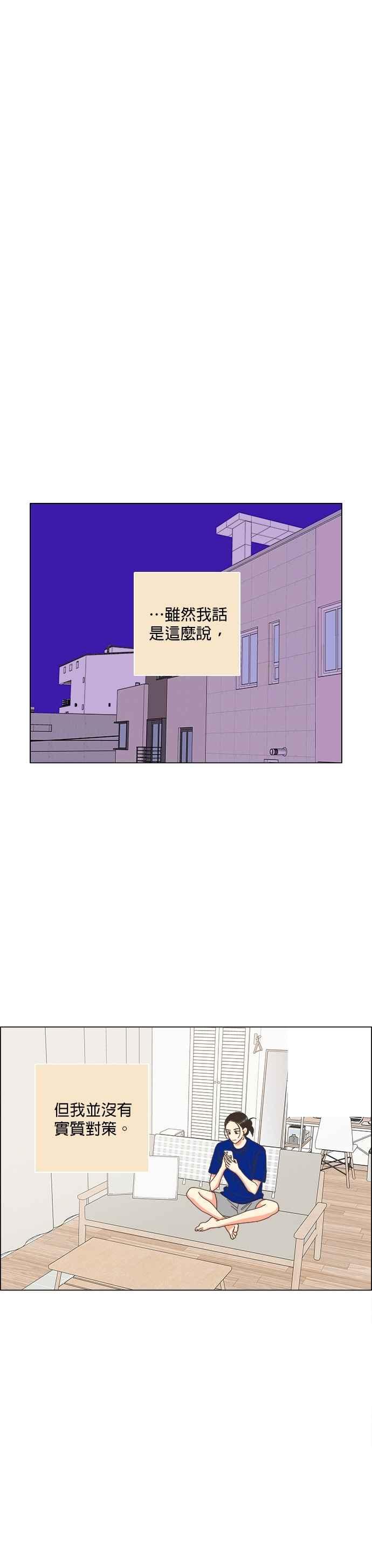 第100话-类似恋爱-Yeo Eun（第6张）