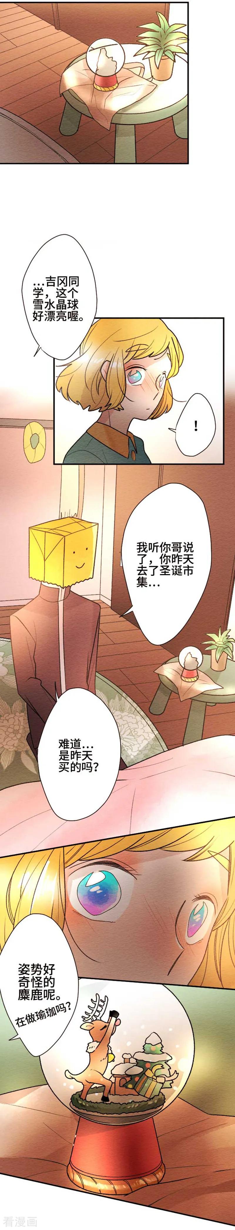 第106话重试3-恋声情人梦-comico（第10张）