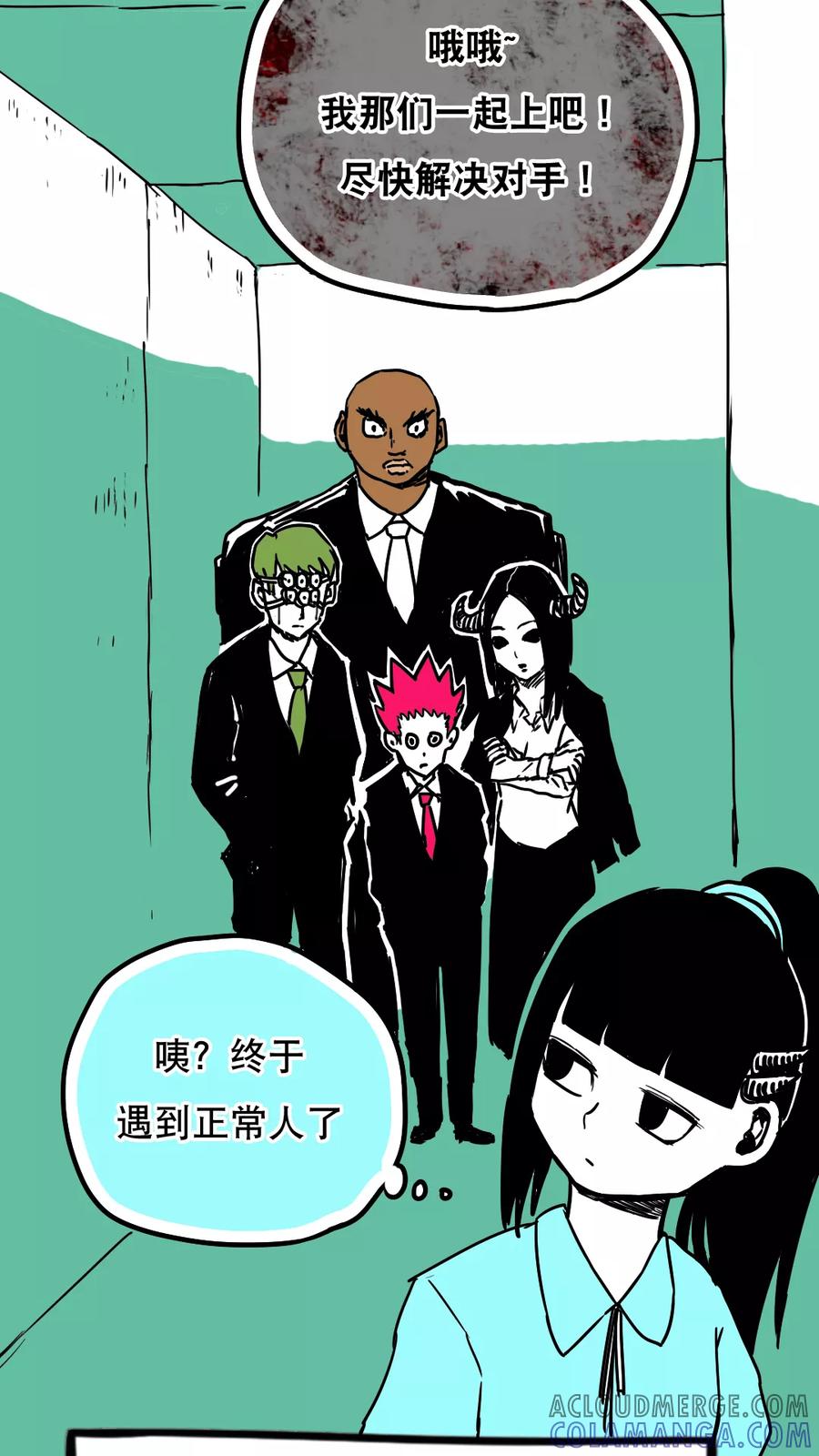第101话-恶魔日记-可米酷（第15张）