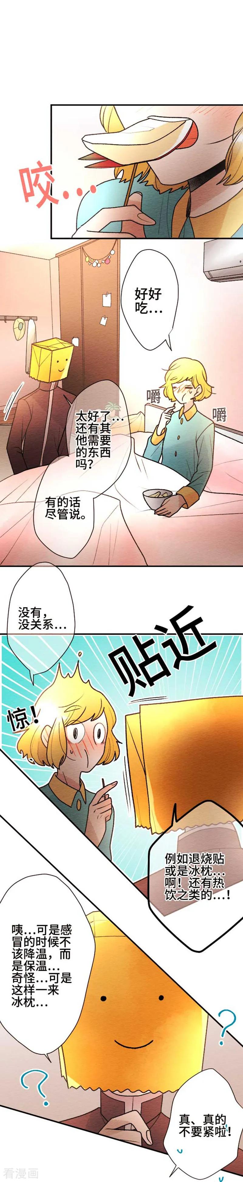 第106话重试3-恋声情人梦-comico（第8张）