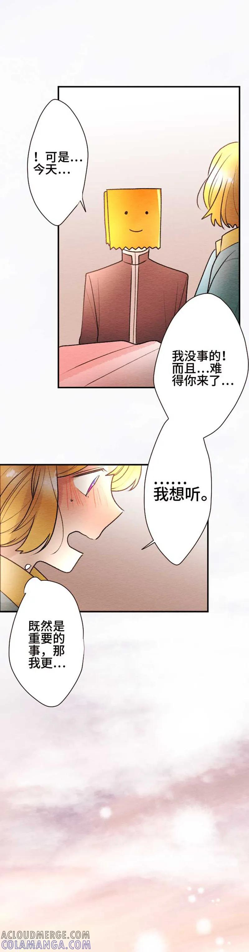 第106话重试3-恋声情人梦-comico（第15张）