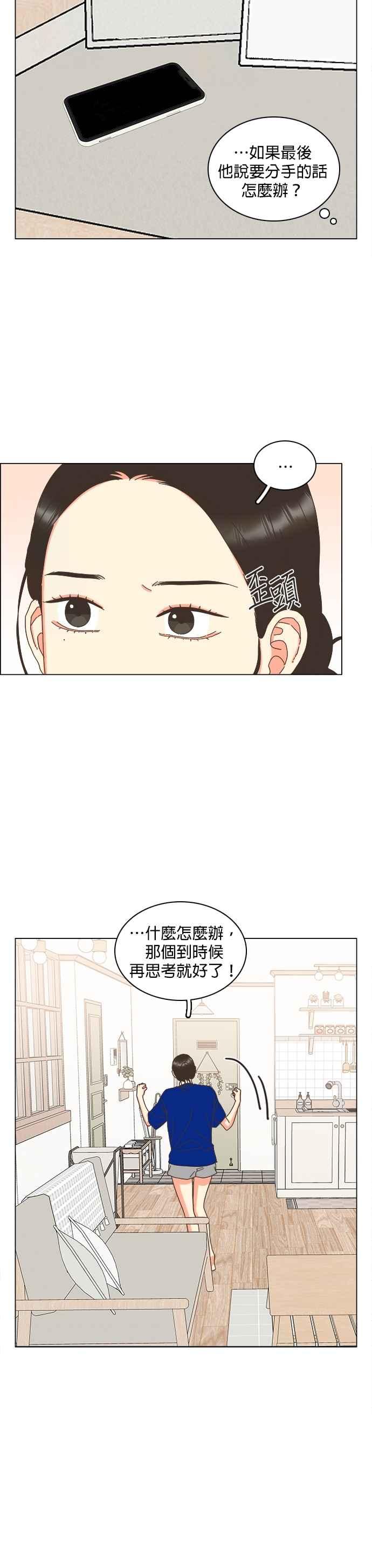 第100话-类似恋爱-Yeo Eun（第8张）