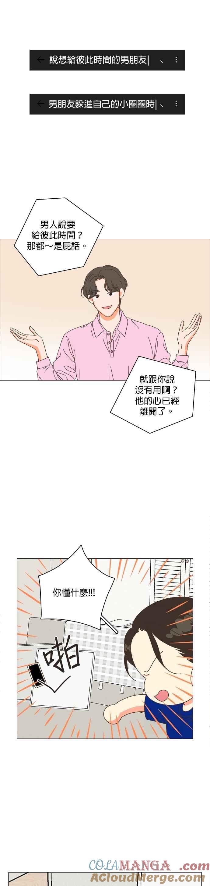 第100话-类似恋爱-Yeo Eun（第7张）