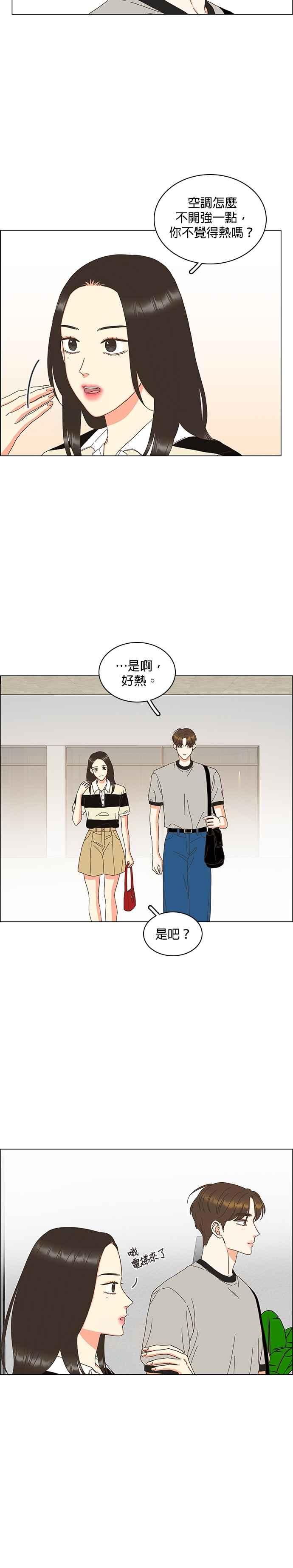 第100话-类似恋爱-Yeo Eun（第10张）