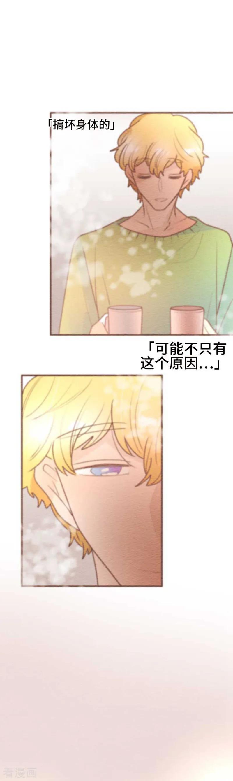 第106话重试3-恋声情人梦-comico（第12张）