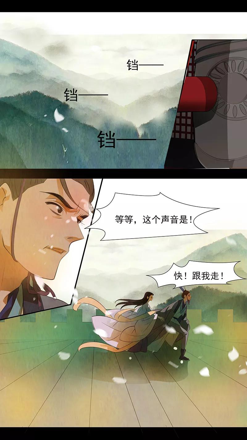 第112话弥衣13-枝间片语-有妖气（第12张）