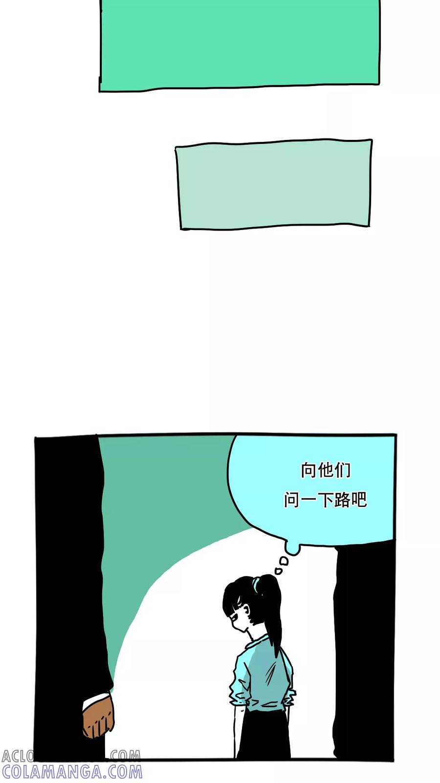 第102话-恶魔日记-可米酷（第9张）