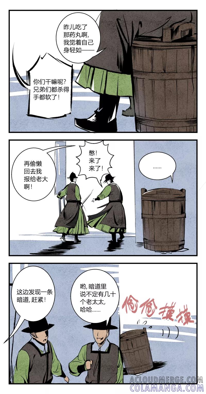 第99话归篇逆光的希望上-花样公公-有妖气（第2张）
