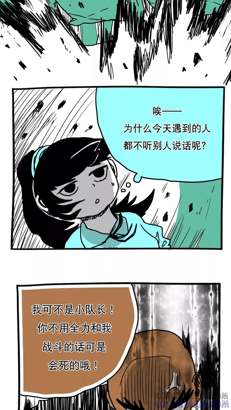 第102话-恶魔日记-可米酷（第13张）