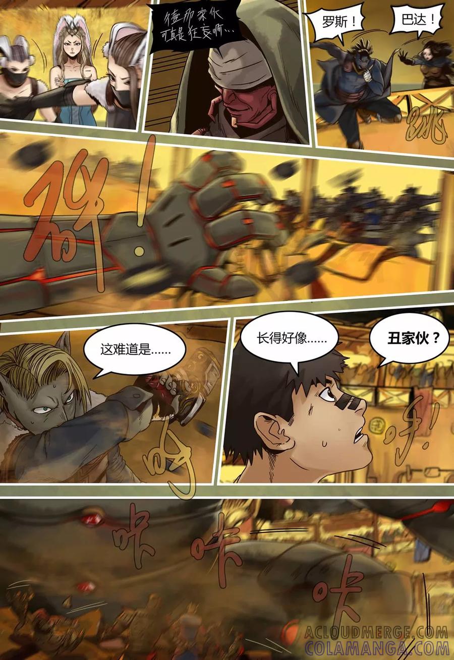 第101话元器凸显-蒸汽世界-毛小姐（第9张）