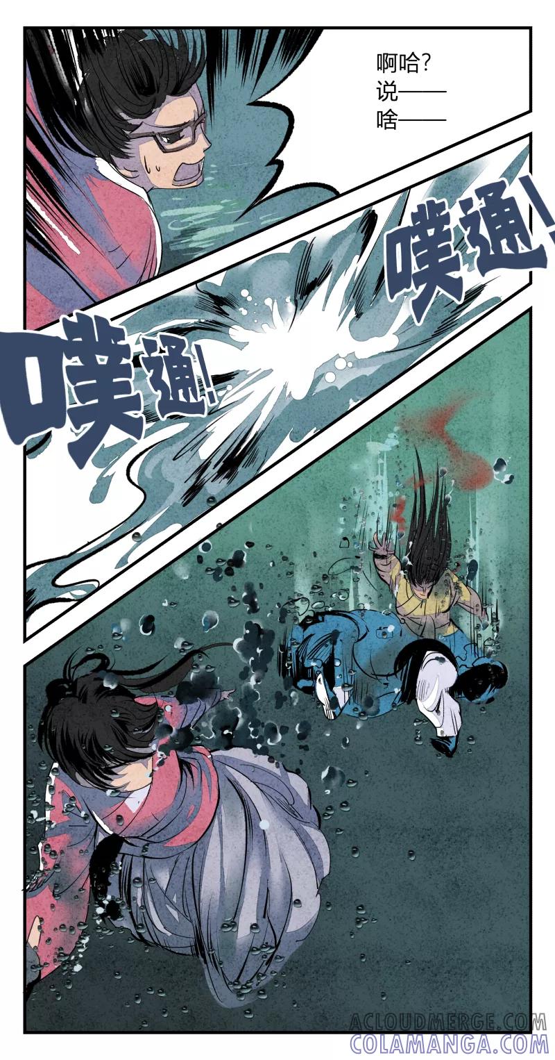 第99话归篇逆光的希望上-花样公公-有妖气（第7张）