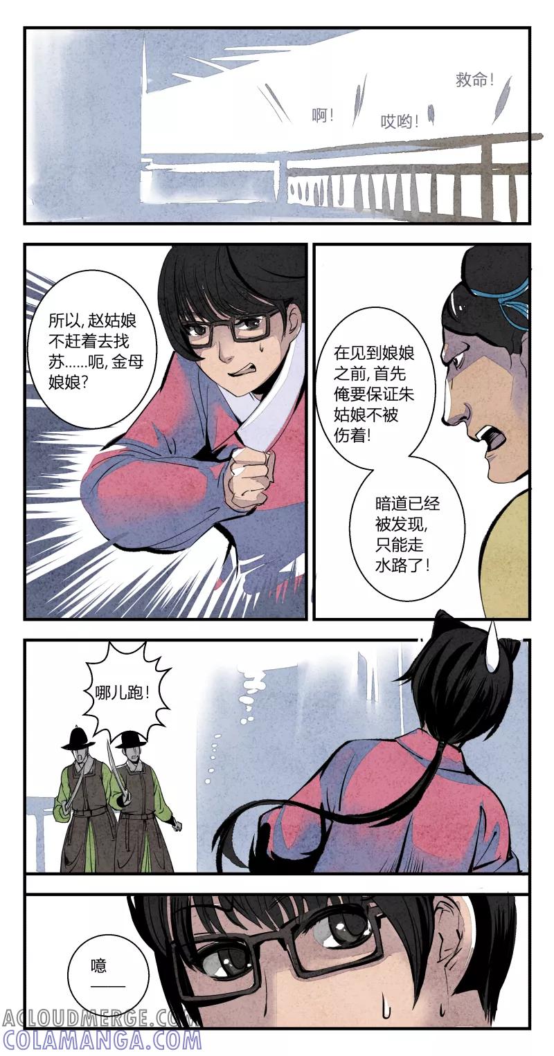 第99话归篇逆光的希望上-花样公公-有妖气（第3张）