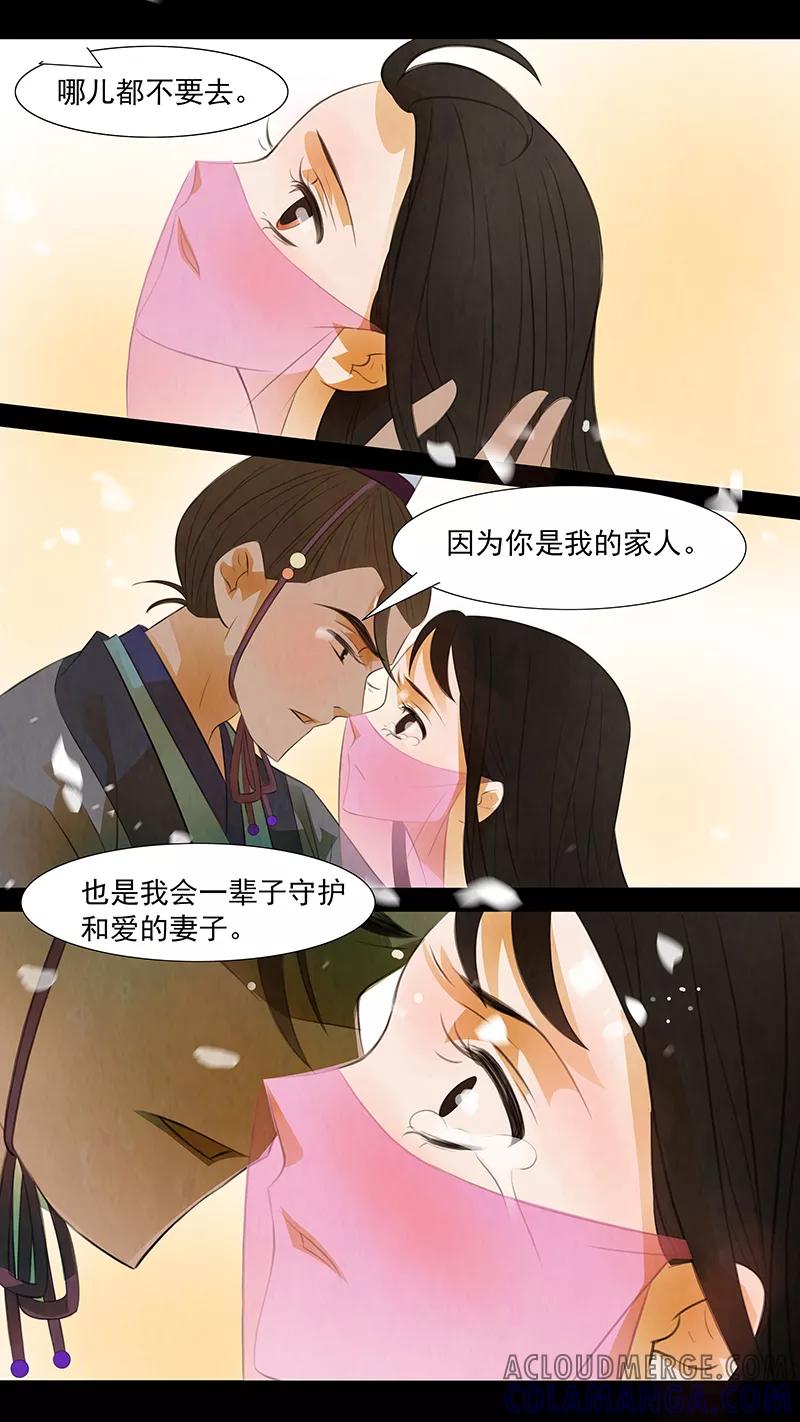第112话弥衣13-枝间片语-有妖气（第25张）