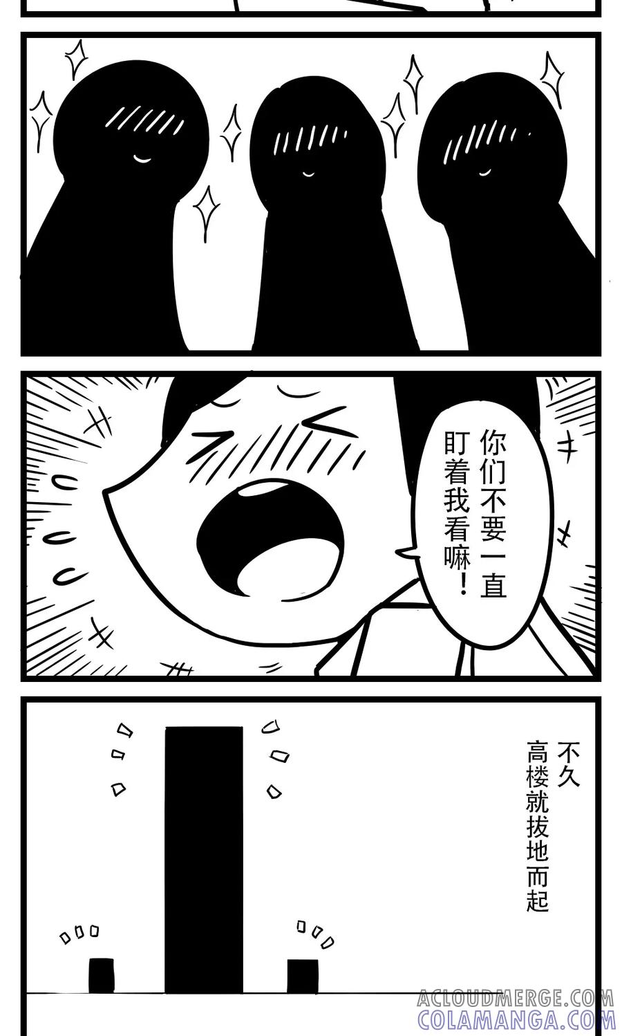 第102话车娘(4)-H事-aliannng（第3张）