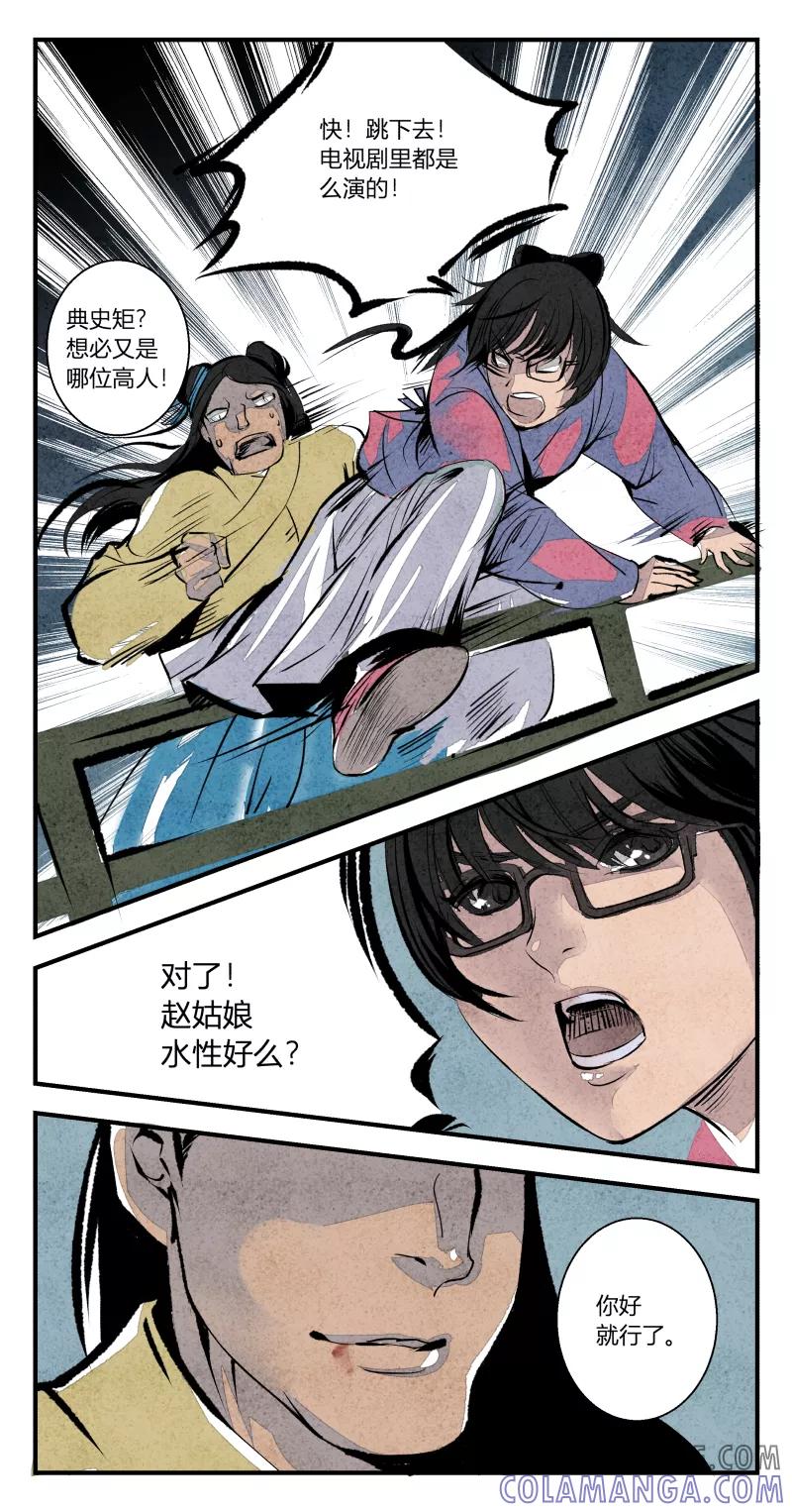 第99话归篇逆光的希望上-花样公公-有妖气（第6张）