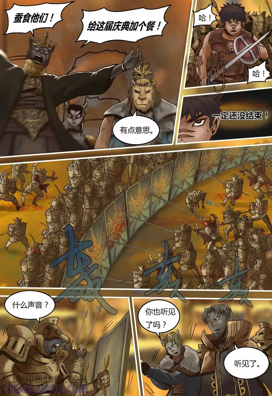第101话元器凸显-蒸汽世界-毛小姐（第7张）