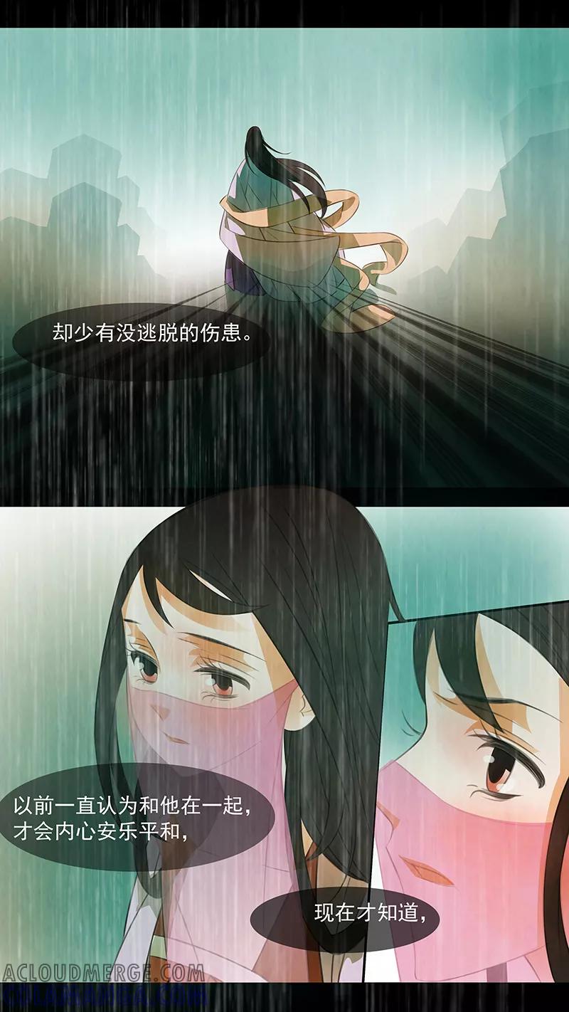 第112话弥衣13-枝间片语-有妖气（第31张）