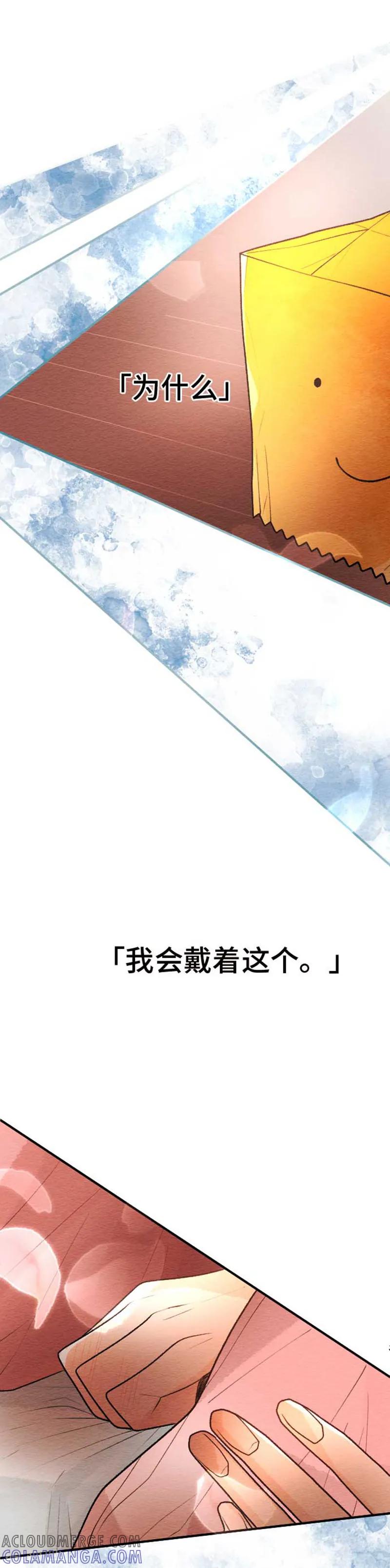 第107话松原春优-恋声情人梦-comico（第21张）