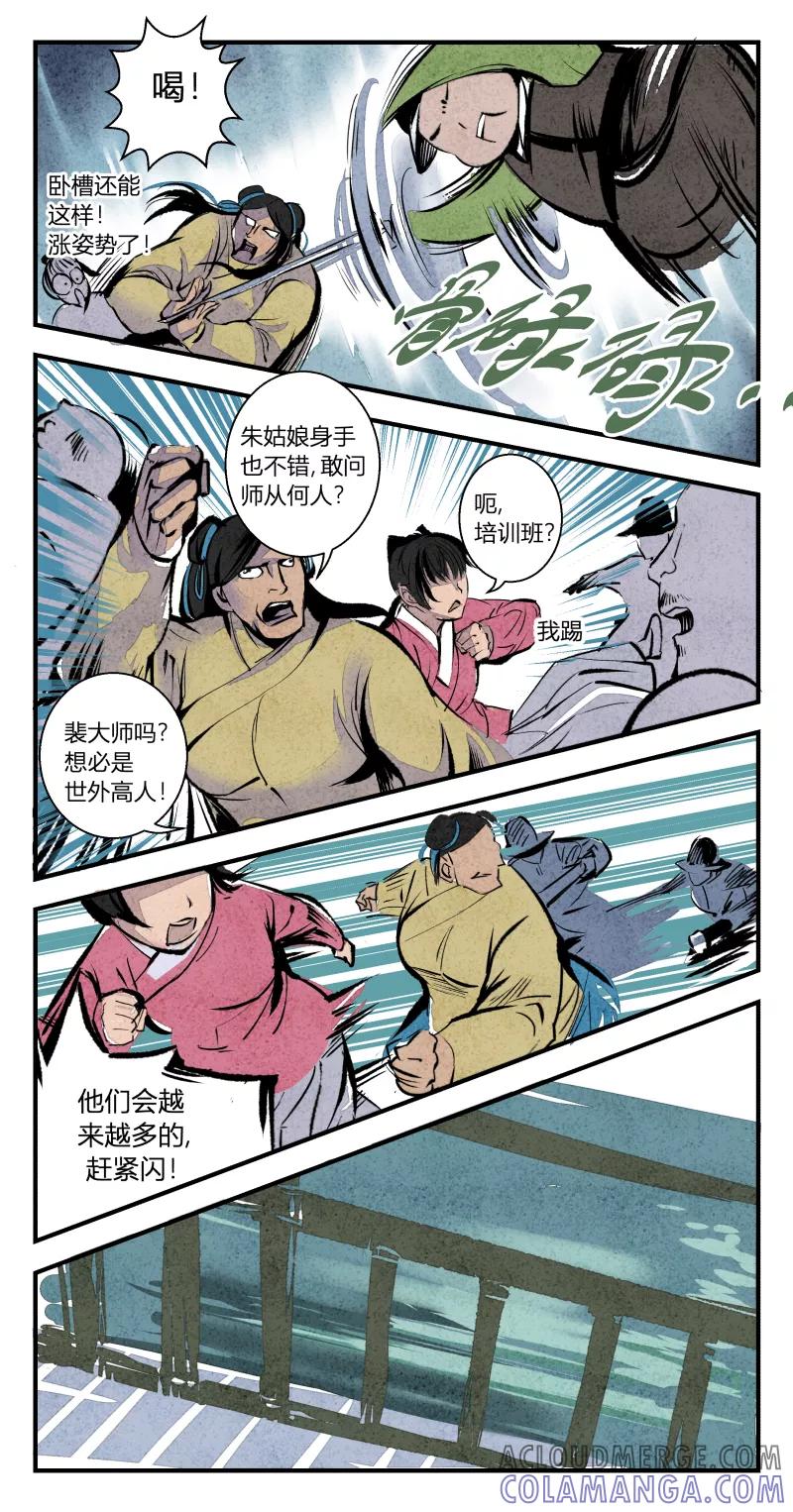 第99话归篇逆光的希望上-花样公公-有妖气（第5张）