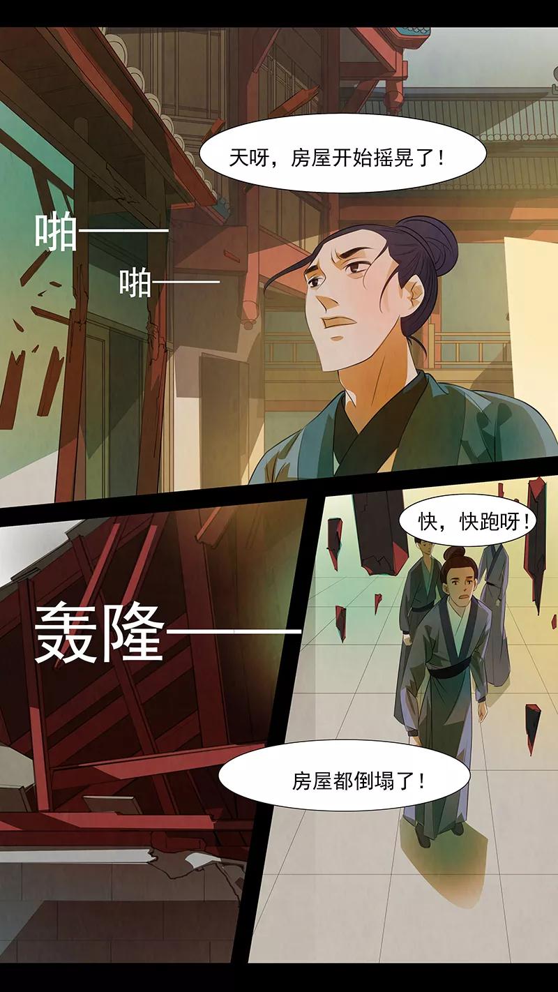 第112话弥衣13-枝间片语-有妖气（第14张）