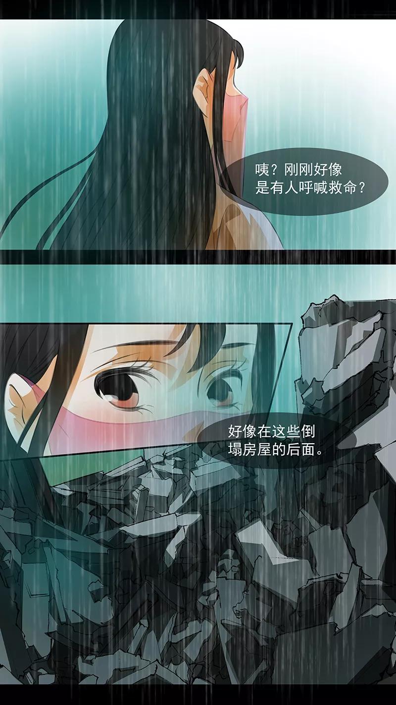 第112话弥衣13-枝间片语-有妖气（第34张）