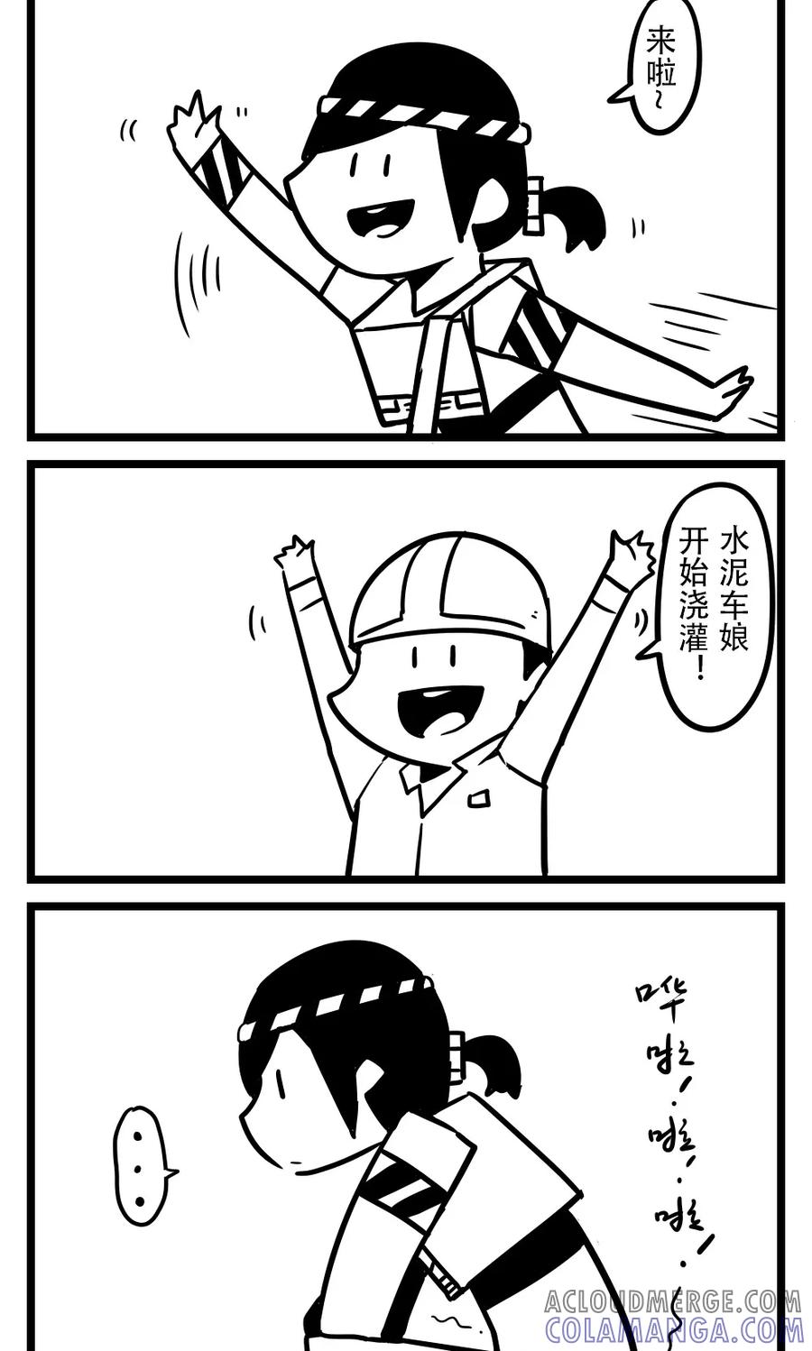 第102话车娘(4)-H事-aliannng（第2张）