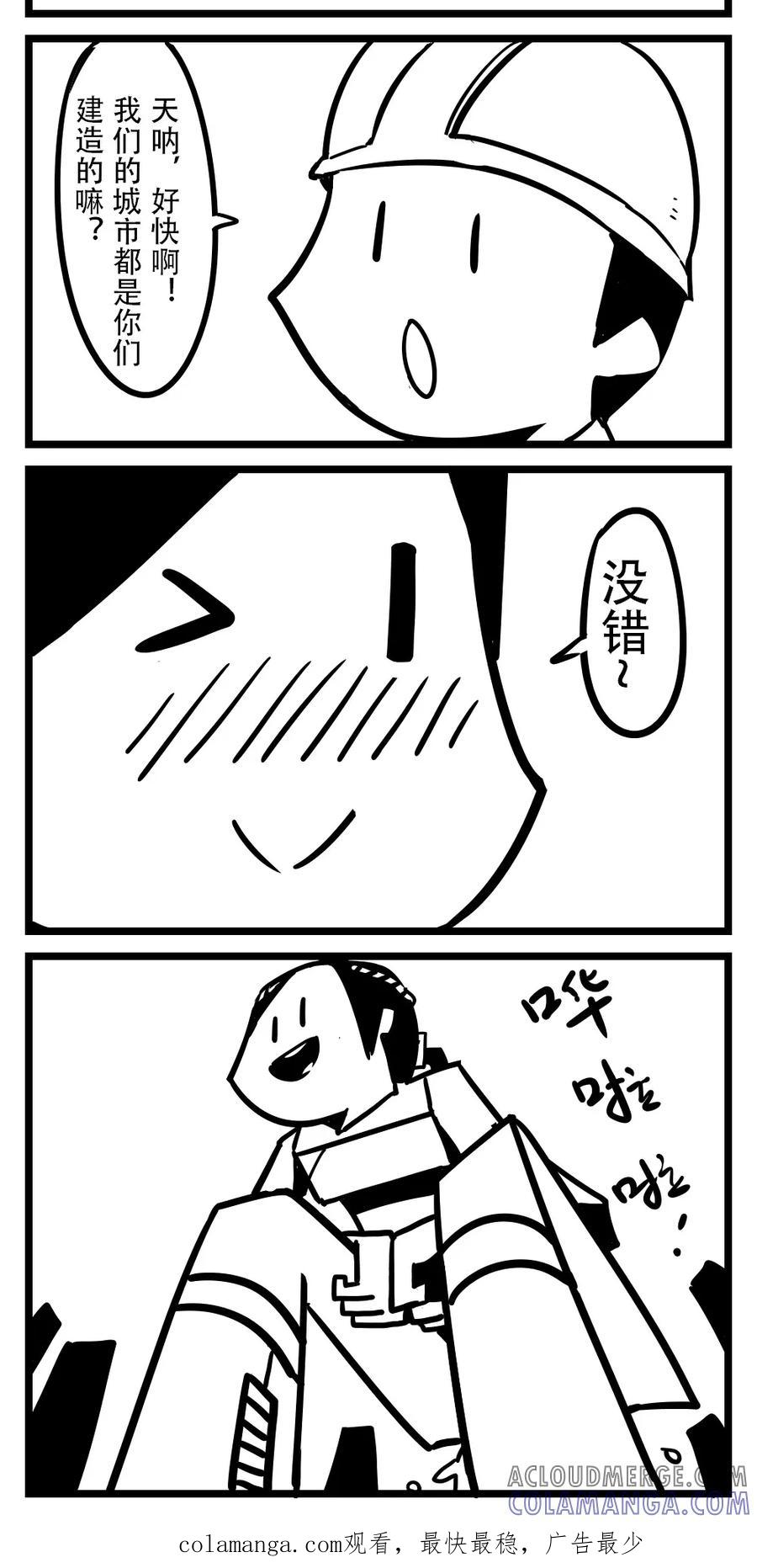 第102话车娘(4)-H事-aliannng（第4张）