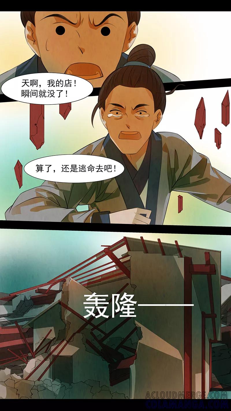 第112话弥衣13-枝间片语-有妖气（第15张）