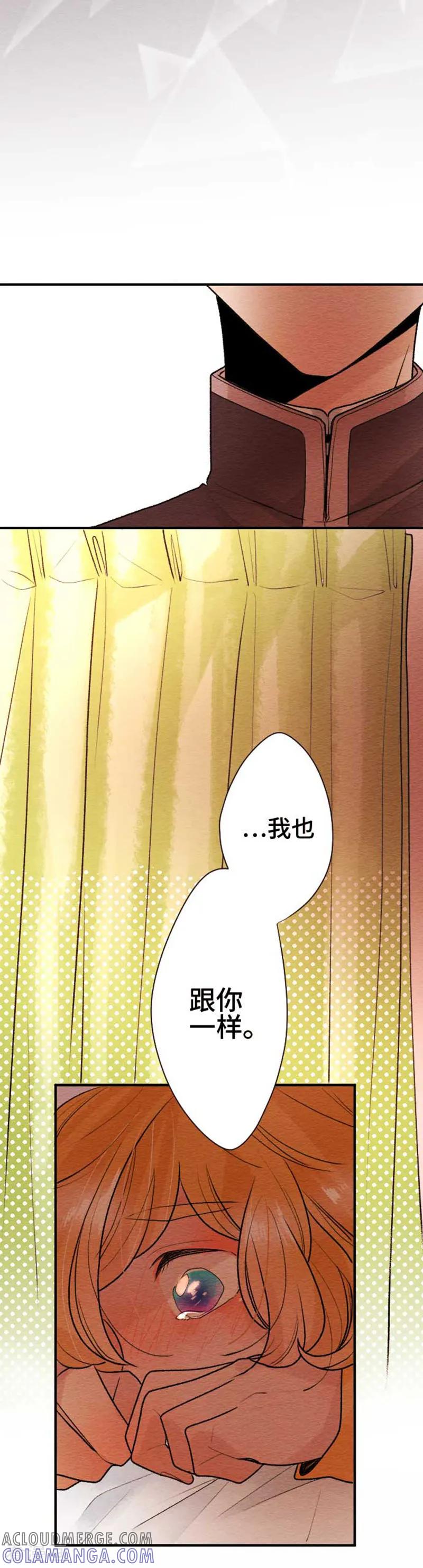 第107话松原春优-恋声情人梦-comico（第11张）