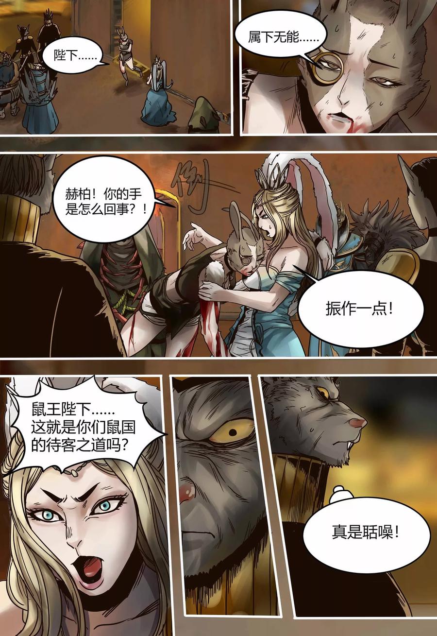 第102话失控-蒸汽世界-毛小姐（第1张）